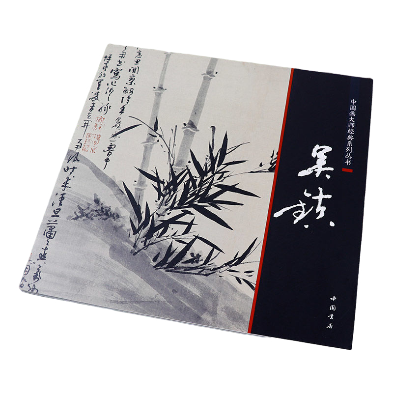 Chinese Art Craft - Qi Baishi Freehand Painting Book Master
