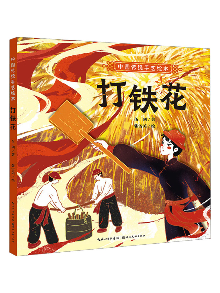 Chinese Art Craft - Book-Winshare Traditional Chinese Craft Illustrated Book