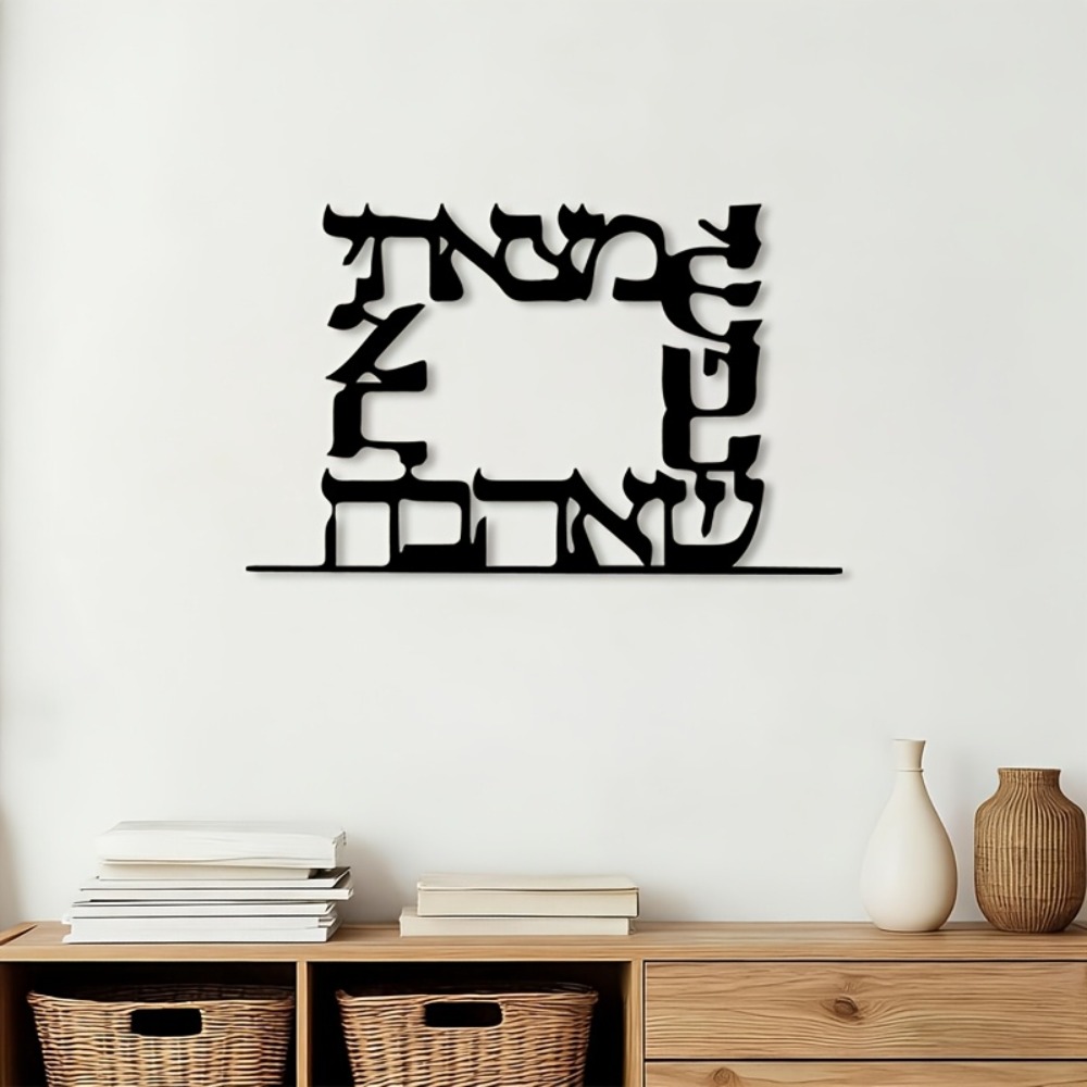 Art & Craft Teacher Vacancy - CIFBUY Modern Hebrew Letter Metal Wall