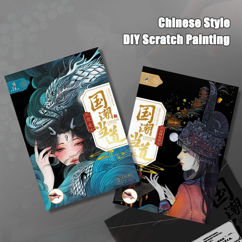 Chinese Art Craft - 42x29.7 CM DIY Scratch Painting Traditional