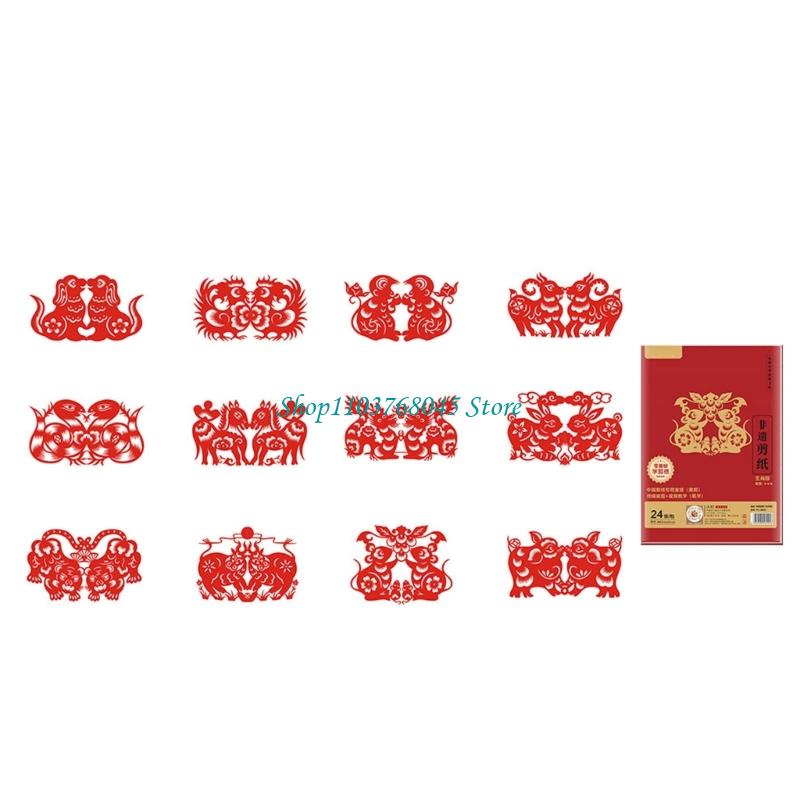 Chinese Art Craft - R53F 24Pcs Paper Cuttings Window Clings