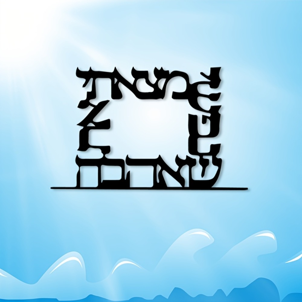 CIFBUY Modern Hebrew Letter Me - Art & Craft Teacher Vacancy recension och pris