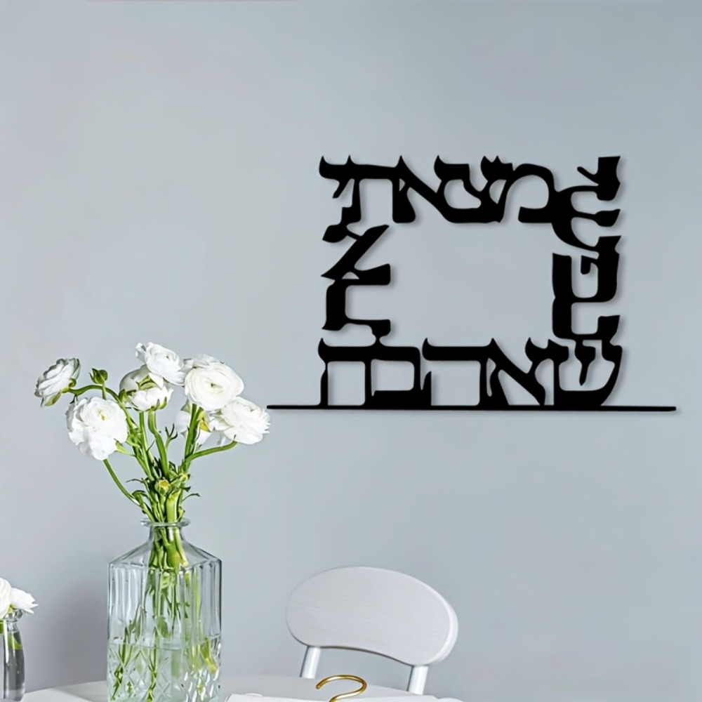 CIFBUY Modern Hebrew Letter Me - Art & Craft Teacher Vacancy recension och pris