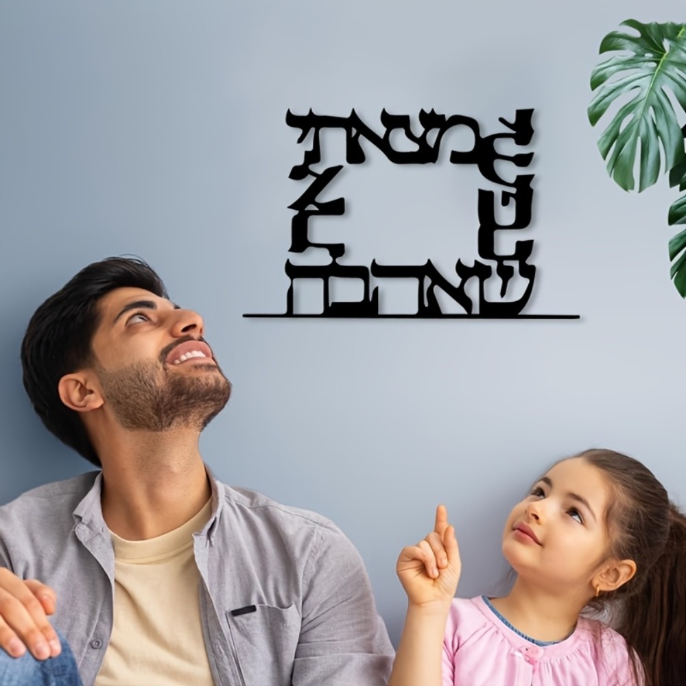 CIFBUY Modern Hebrew Letter Me - Art & Craft Teacher Vacancy recension och pris