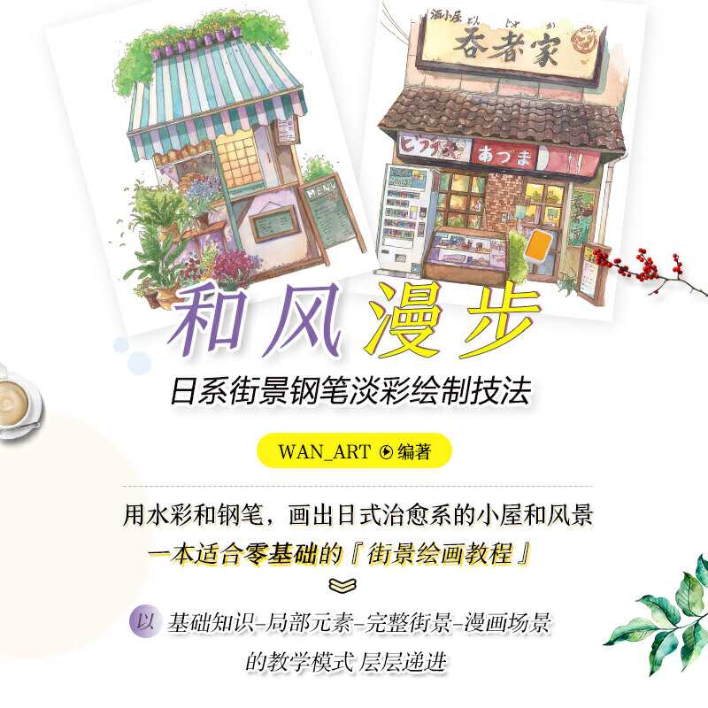 Japanese Street View Pen Light - Chinese Art Craft recension och pris