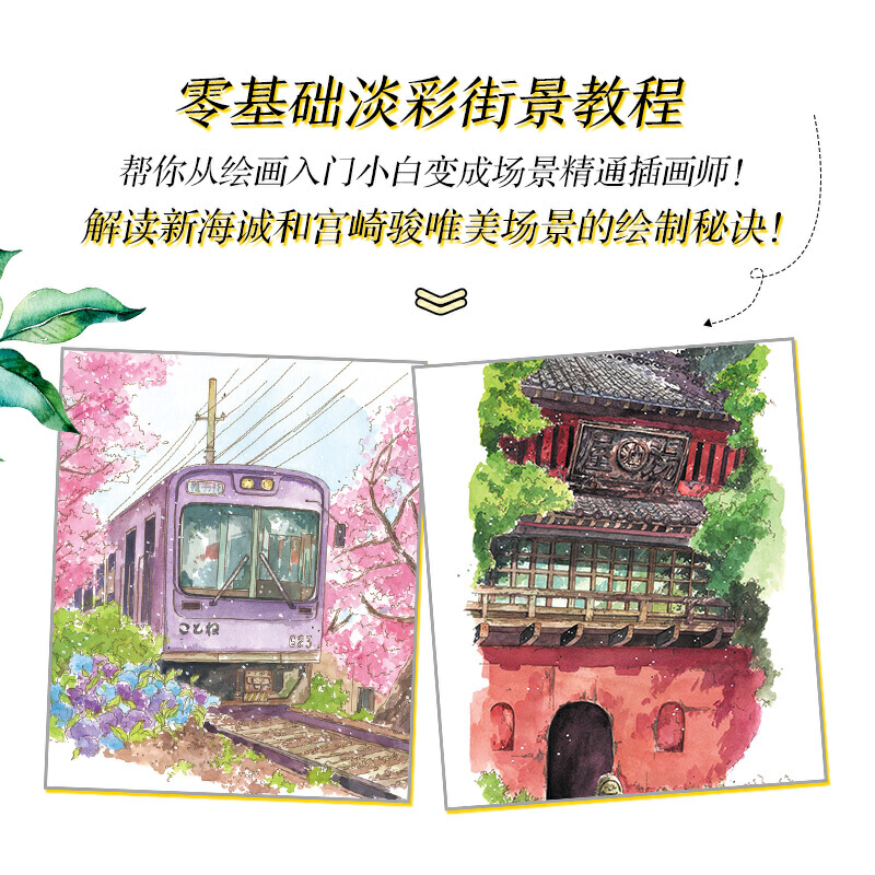 Japanese Street View Pen Light - Chinese Art Craft recension och pris