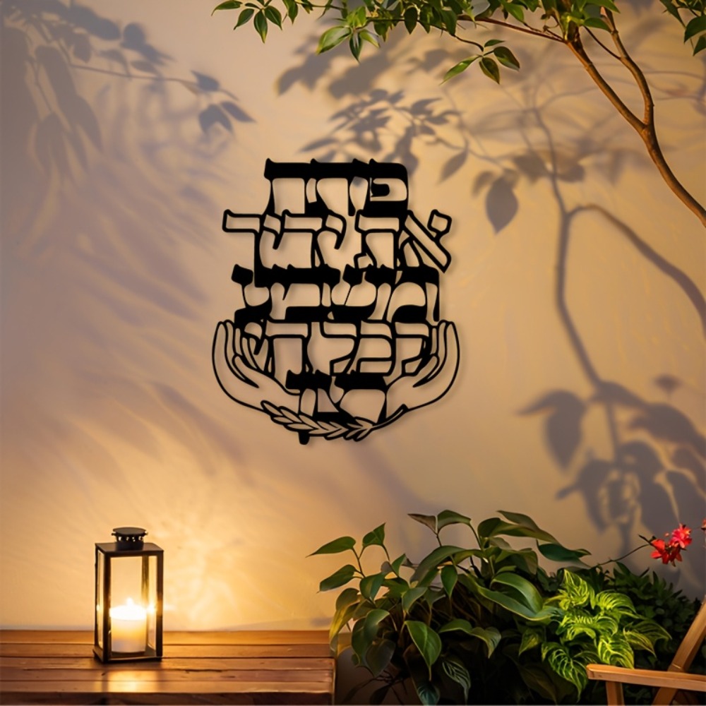 CIFBUY Metal Wall Art Hebrew B - Art & Craft Teacher Vacancy recension och pris