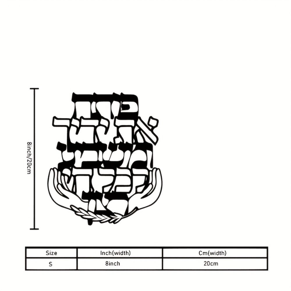CIFBUY Metal Wall Art Hebrew B - Art & Craft Teacher Vacancy recension och pris