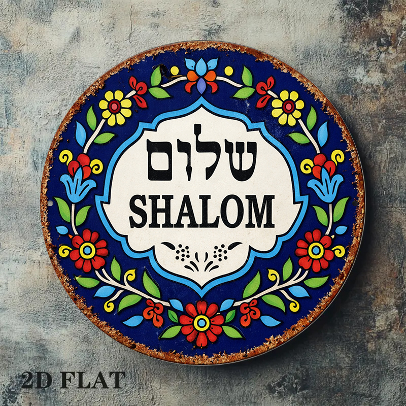 CIFBUY Vintage Shalom Peace Al - Art & Craft Teacher Vacancy recension och pris