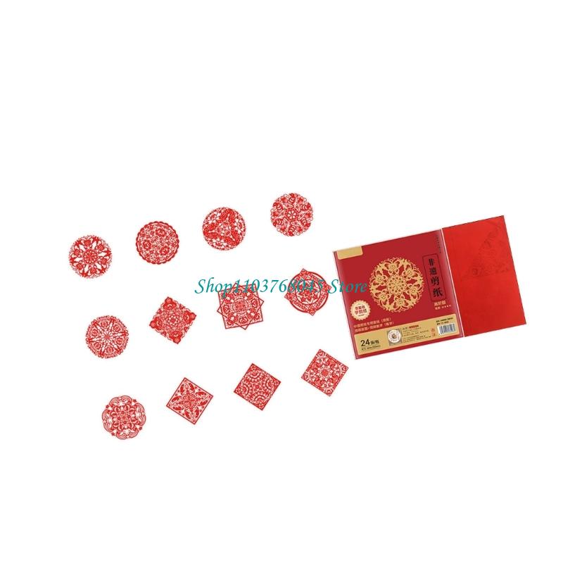R53F 24Pcs Paper Cuttings Wind - Chinese Art Craft recension och pris