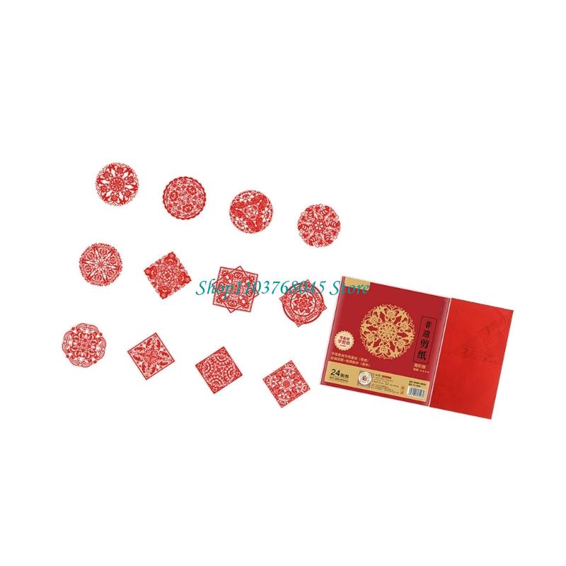 R53F 24Pcs Paper Cuttings Wind - Chinese Art Craft recension och pris