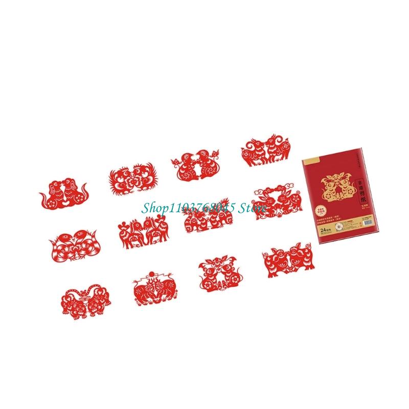 R53F 24Pcs Paper Cuttings Wind - Chinese Art Craft recension och pris